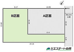 所沢市緑町3丁目全2区画　売地 B号地
