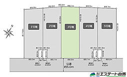 東久留米市小山5丁目全5区画　売地 3号地