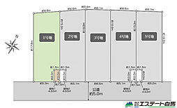 東久留米市小山5丁目全5区画　売地 1号地