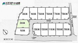 入間市下藤沢第17全13区画　売地 2号地