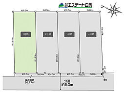東村山市野口町全4区画　売地 1号地
