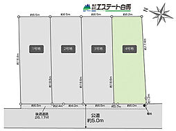 東村山市野口町全4区画 売地 4号地