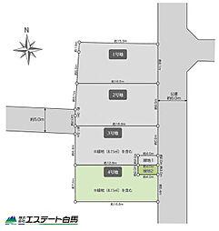 東久留米市弥生1丁目全4区画 売地 4号地