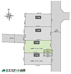 東久留米市弥生1丁目全4区画　売地 3号地