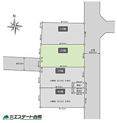 東久留米市弥生1丁目全4区画　売地 2号地