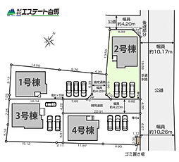 富士見市上南畑1期全4棟　新築戸建 2号棟