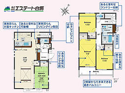 所沢市東所沢和田3丁目全11棟 11号棟