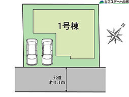 富士見市渡戸1丁目全1棟　新築戸建