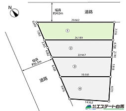 入間市扇台全4区画　売地 1号地