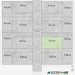 小平市鈴木町1丁目全16区画　売地 5-E号地