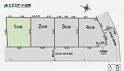 所沢市山口第63全4区画　売地 1号地