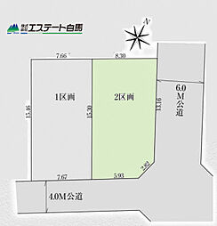 狭山市水野37期全2区画 売地 2号地
