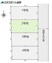 所沢市北秋津2期全4区画 売地 2号地