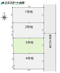 所沢市北秋津2期全4区画 売地 3号地