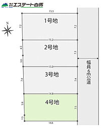 所沢市北秋津2期全4区画 売地 4号地