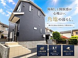 西東京市住吉町第11全2棟　新築戸建 1号棟