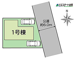 狭山市狭山台2丁目全1棟　新築戸建