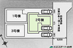 東久留米市前沢5丁目1期全3棟　新築戸建 2号棟