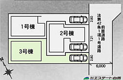 東久留米市前沢5丁目1期全3棟　新築戸建 3号棟