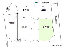 入間市小谷田1丁目全5区画　売地　C号地 E号地