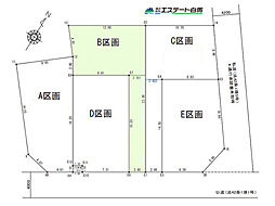 入間市小谷田1丁目全5区画　売地　C号地 B号地