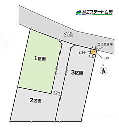 所沢市牛沼全3区画　売地 1号地