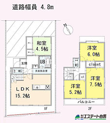 新座市畑中3丁目　中古戸建