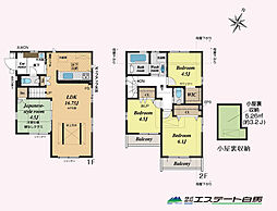 東久留米市幸町4丁目全2棟 新築戸建 1号棟