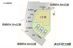 新座市石神9期全1棟　新築戸建