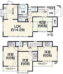 練馬区南大泉6丁目 中古戸建