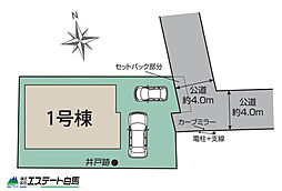 西東京市住吉町4丁目全1棟　新築戸建