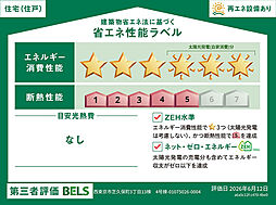 西東京市芝久保町3丁目全13棟 新築戸建 4号棟