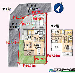 所沢市小手指南14期全2棟 1号棟