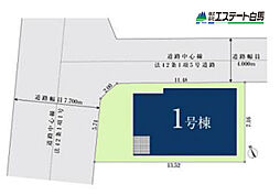 新座市畑中1丁目全1棟　新築戸建