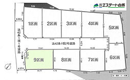 狭山市柏原第15期全9区画 売地 9号地