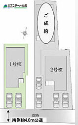 東村山市野口町1期全3棟　新築戸建 1号棟