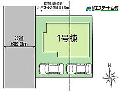小平市小川町全1棟　新築戸建