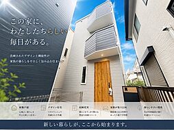 所沢市寿町全3棟　新築戸建 B号棟