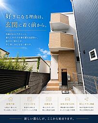 所沢市寿町全3棟　新築戸建 C号棟