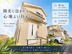 東久留米市下里5丁目 中古戸建