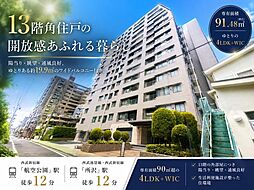 コスモ所沢グランステージ