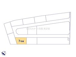 入間東藤沢6丁目1期全19棟　新築戸建 7号棟