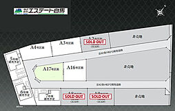 入間東藤沢6丁目1期全19区画　売地 A17号地