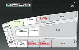 入間東藤沢6丁目1期全19区画　売地 A4号地