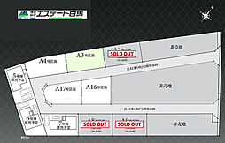 入間東藤沢6丁目1期全19区画　売地 A3号地