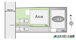 小平市仲町全2棟　新築戸建　A 号棟
