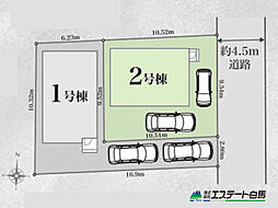 東久留米市南沢5丁目第1期全2棟　新築戸建　2号棟