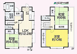 富士見市東みずほ台4丁目　中古戸建