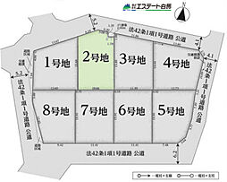 所沢市松が丘2丁目全8区画 2号地 2号地