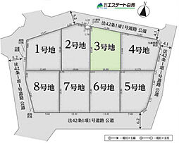 所沢市松が丘2丁目全8区画 3号地 3号地